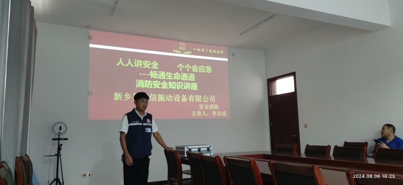 消防安全知識(shí)講座--人人講安全 個(gè)個(gè)會(huì)應(yīng)急